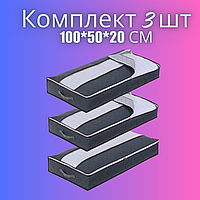 Набір м'яких органайзерів для білизни 3 шт. кофр для одягу на блискавці 100*50*20 см