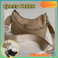 Сумочка PRADA ( беж ) - 1 шт.