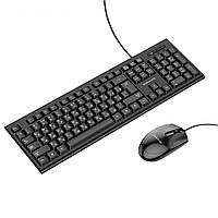 Клавиатура Borofon BG6 Business проволочная + мышка проволочная с Eng/Рус/Укр раскладками