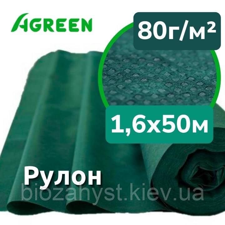 80г/кв.м Агроволокно Темно-Зелене 1,6х50м Agreen, Рулон | Агроволокно для Мульчування