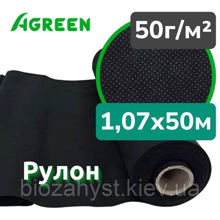 50г/кв.м Агроволокно Чорне 1,07х50м Agreen, Рулон | Агроволокно для Мульчування, НЕ проводить світло, пропускає воду, дихає