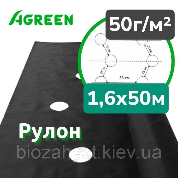 50г/кв.м Агроволокно Чорне 1,6х50м Agreen, перфорація 3 отв., Рулон | Агроволокно для Мульчування, НЕ проводить світло