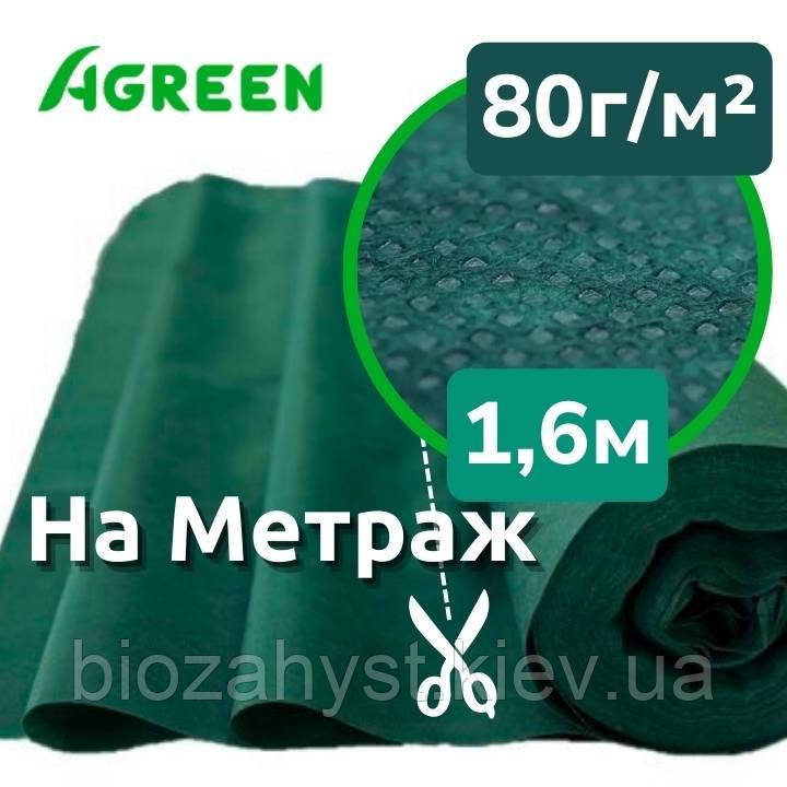 80г/кв.м Агроволокно Темно-Зелене 1,6м Agreen, за метр пог. | Агроволокно для Мульчування