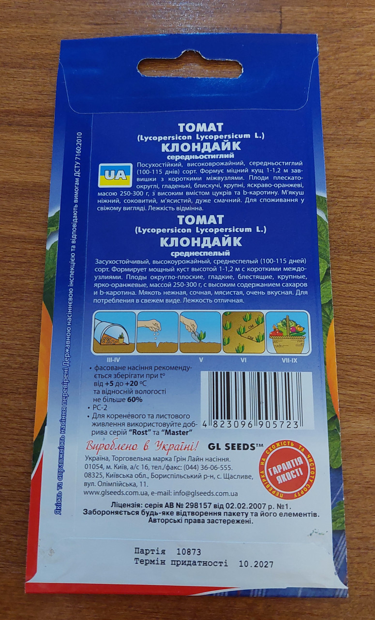 Семена томат Клондайк засухоустойчивый H=1-1,2м. до 300 г. - фото 2 - id-p251326229