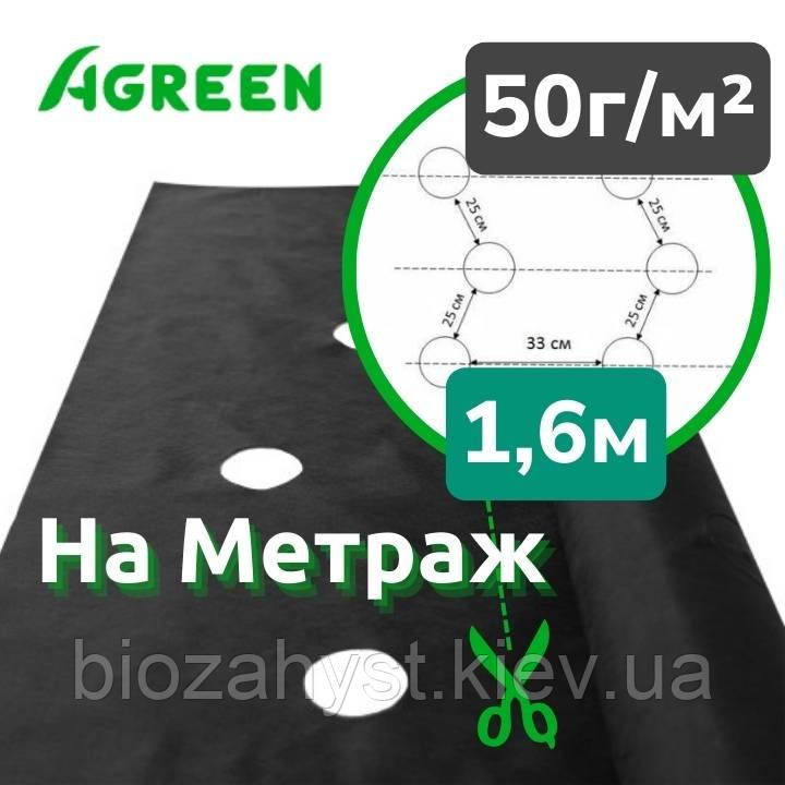 50г/кв.м Агроволокно Чорне 1,6м Agreen, перфорація 3 отв., за метр пог. | Агроволокно для Мульчування, НЕ проводить світло