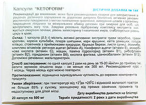 KetoForm - Капсули для схуднення (КетоФорм), фото 3