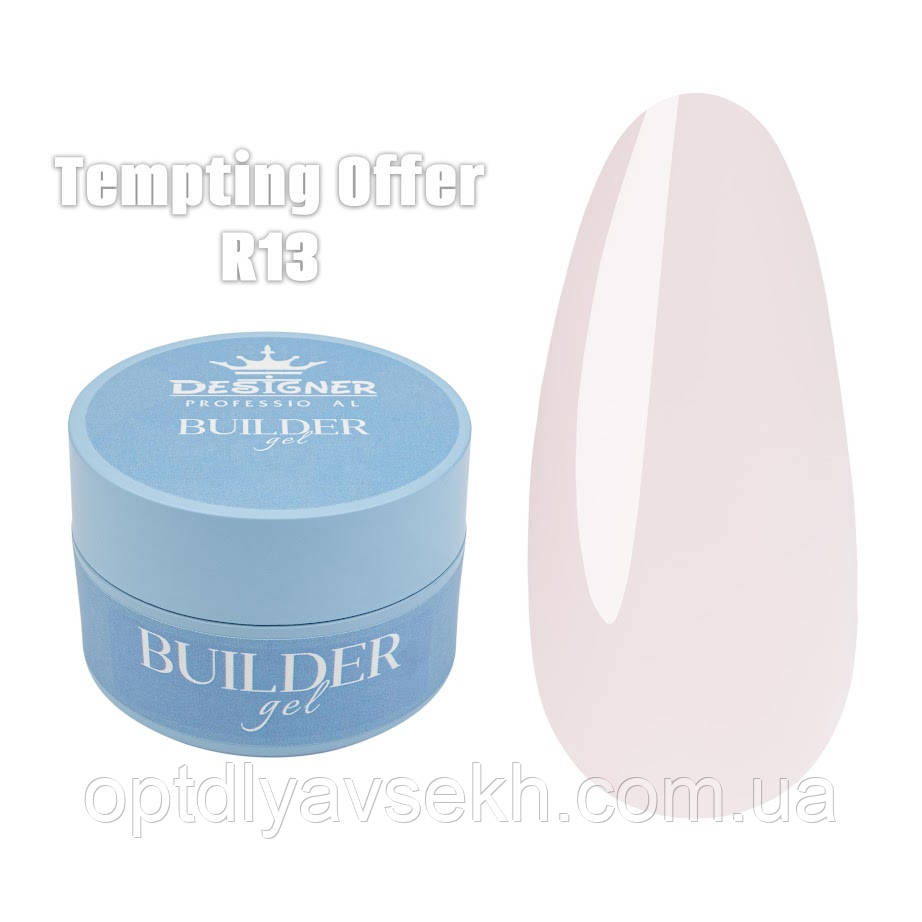 Моделюючий гель - 30 мл, Builder Gel (Дизайнер Професіонал) Tempting offer R13