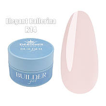 Моделюючий гель - 30 мл, Builder Gel (Дизайнер Професіонал) Elegant ballerina R14