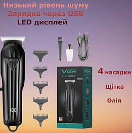 Машинка для стрижки волосся VGR V-982 Professional (4 насадки, LED Display, USB зарядка)