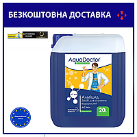 Химия для бассейна от зелени в воде AquaDoctor AC MIX 20л | Жидкость против водоросли Аквадоктор Турция