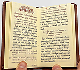 Служебник кишеньковий (бдіння + Літургія) з місяцесловом, фото 3