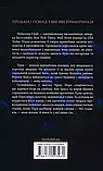 Ґудзики та мереживо Книга 1 - Пенелопа Скай, фото 3
