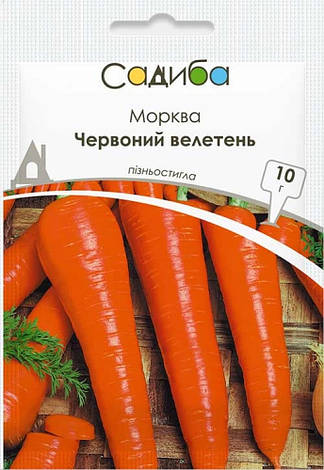 Насіння моркви Червоний велетень, 10 г, Садиба, фото 1