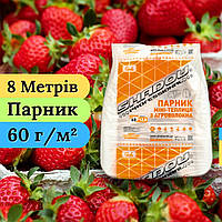 Теплиця 8 метрів з агроволокна | Щільність 60 г/м² | Парник з спанбонду | Міні парник для полуниці ТМ Shadow