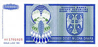 Банкнота, Сербия 10 000 000 миллионов динар 1993. UNC