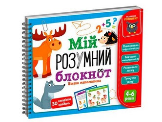 Гра навчальна Академія розвитку. Мій розумний блокнот: цікава математика Укр Vladi Toys