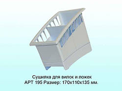 Сушарка пластикова для столових приладів 195 біл ТМ LAMELA