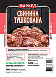 Свинина тушкована армійська ДСТУ в/ґ, 500г, фото 3