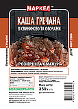 Каша гречана зі свининою та овочами, 350г, фото 3