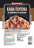 Каша перлова зі свининою та овочами 350г, фото 3