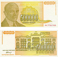 Банкнота, Югославия 500 000 динаров 1994, Р 143. UNC