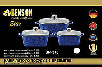 Набор кастрюль с гранитным покрытием 6 предметов BN-376 Синий с белыми вкраплениями
