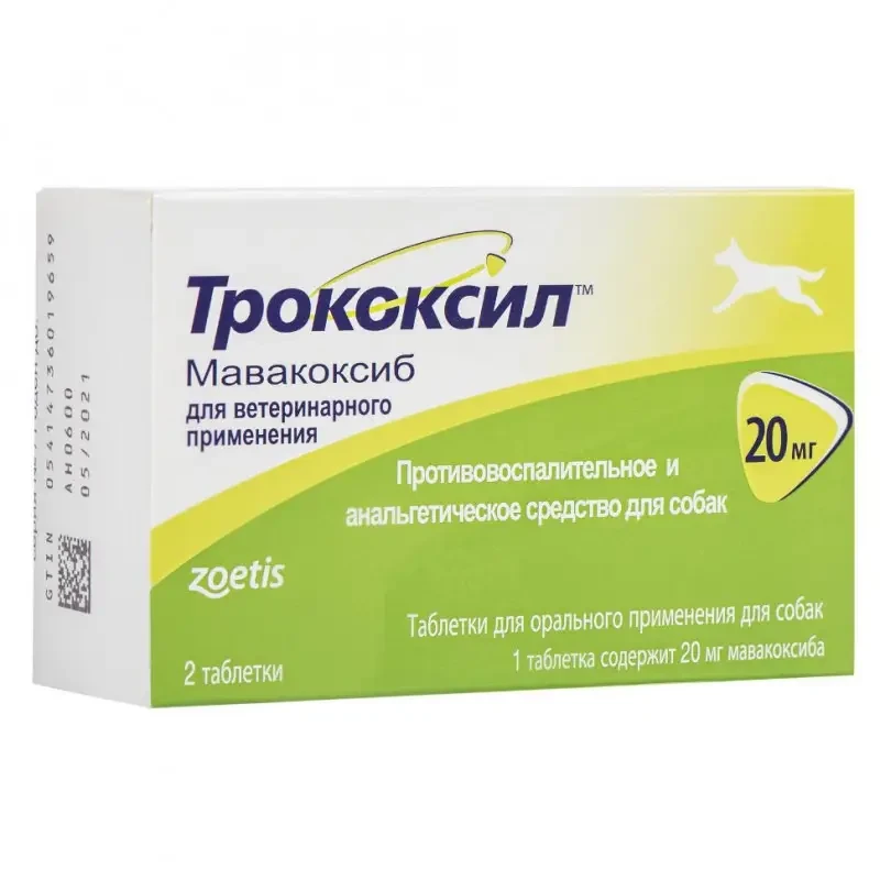 Протизапальний та жарознижувальний засіб для собак Трококсил 20 мг Zoetis 2 таблетки