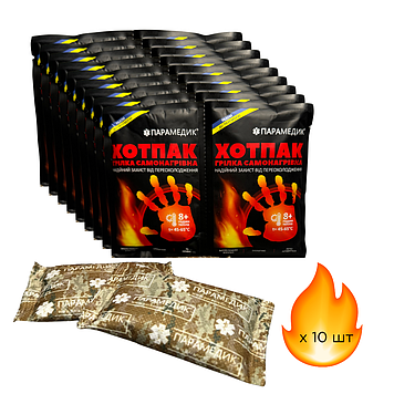 Грілка самонагрівна для рук та тіла універсальна ХОТПАК (комплект 10 пар/десять пар)