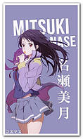 Мицуки Насэ Nase Mitsuki - плакат аниме