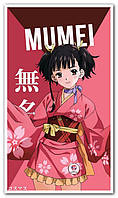 Мумэй Mumei - постер аниме