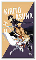 Asuna and Kirito - плакат аниме