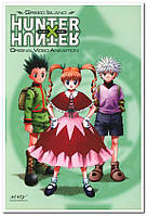 Охотник х Охотник. Hunter x Hunter - плакат аниме