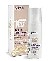 Retinal Night Serum - Ночная сыворотка с ретиналем, 30 мл