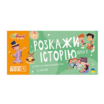 Набір логічних карток «Розкажи історію». Серія №2, WB102