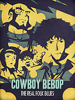 Ковбой Бибоп. Cowboy Bebop - плакат аниме