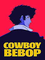 Ковбой Бибоп. Cowboy Bebop - плакат аниме