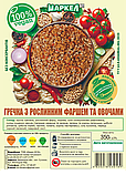Каша гречана з фаршем EAT ME AT та овочами, веганська, МАРКЕЛ, 350г, фото 4