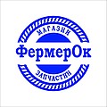 "ФермерОk"