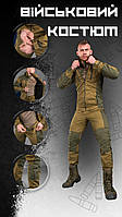 Армейский тактический костюм Горка, Боевая военная форма для ВСУ милитари комплект