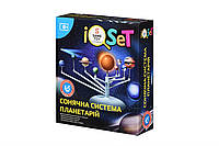 Дитячий науковий набір Планетарій - Сонячна система Same Toy від 10 років (2135Ut)