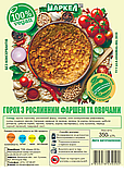 Каша горохова з фаршем EAT ME AT та овочами, веганська, МАРКЕЛ, 350г, фото 3