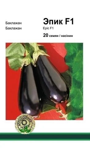Баклажан Епік 20 нас. АгропакГруп