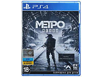 Б.У. Диск METRO Exodus PS4 російська версія