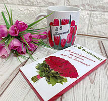 Чашка та шоколадка "З 8 березня". Подарунки жінкам. колегам. вчителям на 8 березня