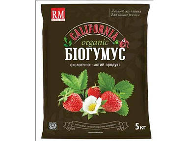 Біогумус 5кг Біогумус-вермикомпост Каліфорнія ТМ ROYAL MIX FG