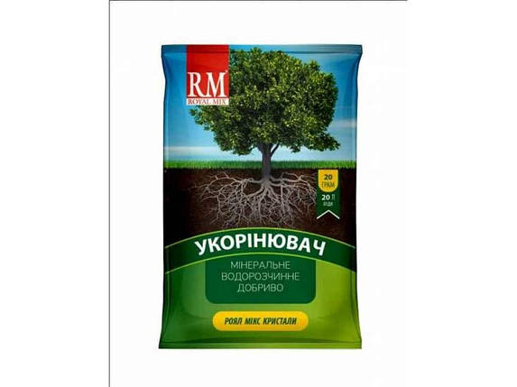 Добриво кристалічне укорінювач 13-40-13 Укорінення 20г ТМ ROYAL MIX FG, фото 1