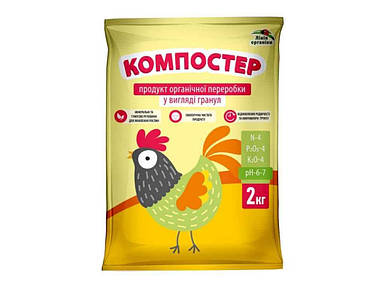 Гранульований курячий послід 2кг Компостер ТМ АгроХімПак FG