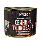 Свинина тушкована армійська ДСТУ, ж/б, в/ґ, МАКРО, 525г