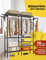 Напольная вертикальная стойка вешалка для одежды и обуви в прихожую CLOTHES RACK передвижная spn