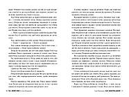 Пакс. Мандрівка додому, фото 2